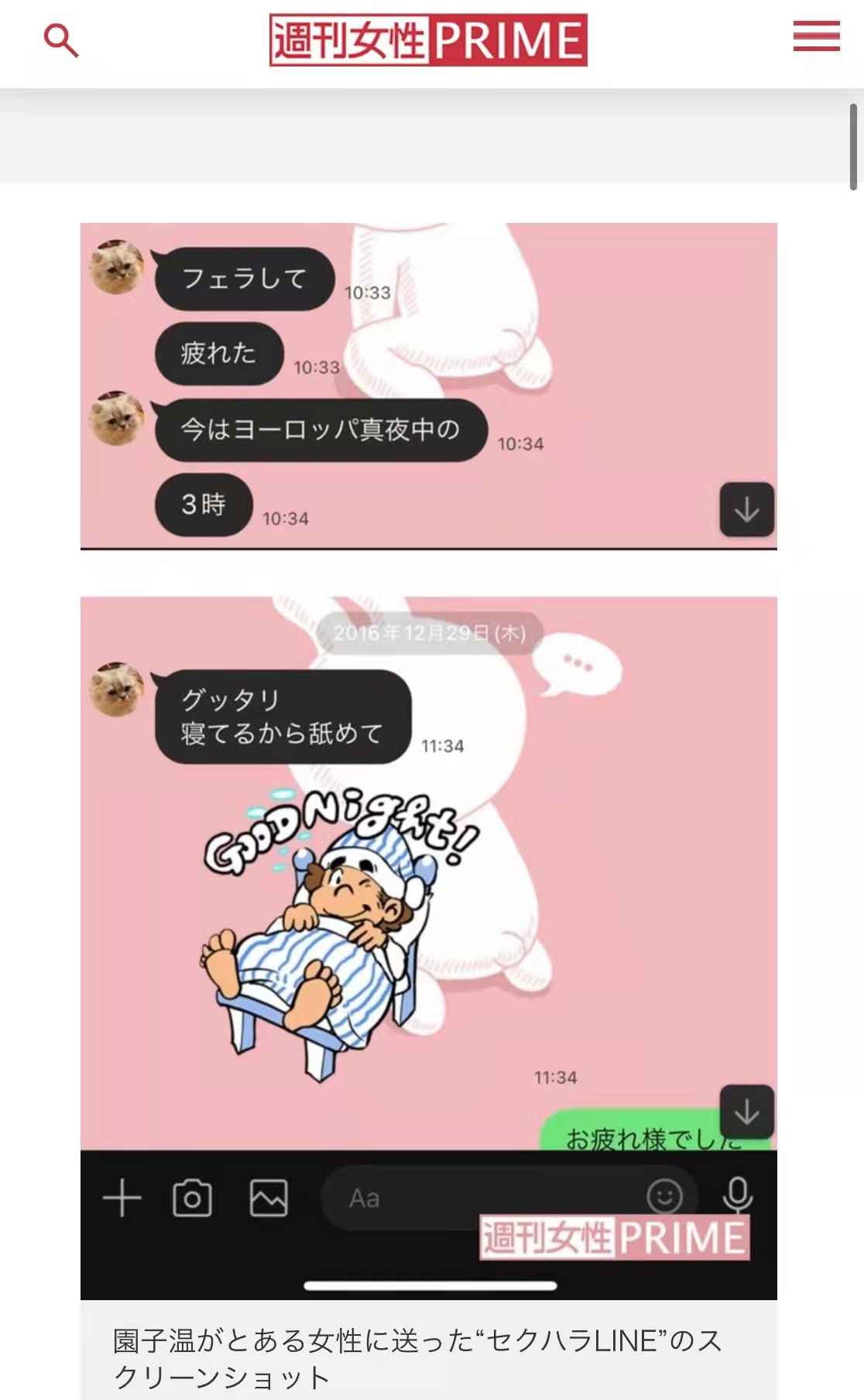 肯*光脱**就给角色！日本N号房事件被曝光，扒一扒导演园子温的恶行