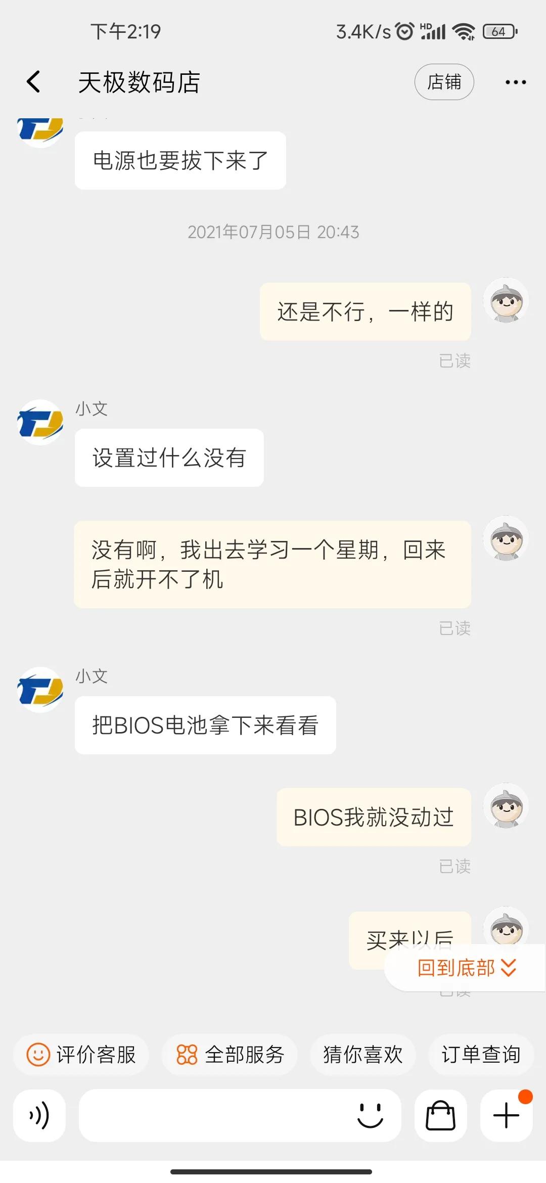 淘宝买二手笔记本测评,淘宝哪个店买二手笔记本靠谱