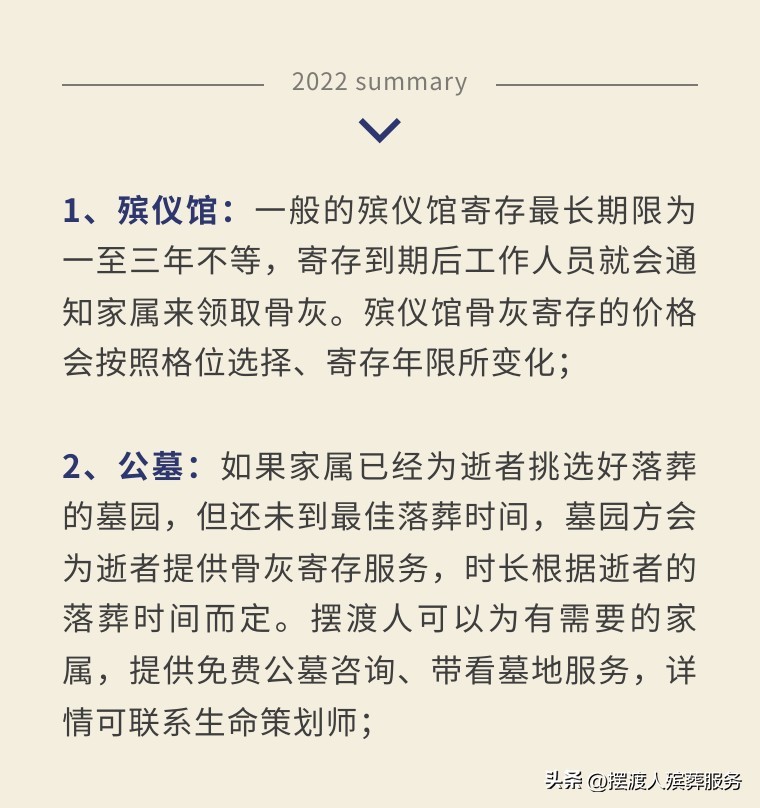 上海寄存骨灰的地方有哪些,上海骨灰长期寄存地点