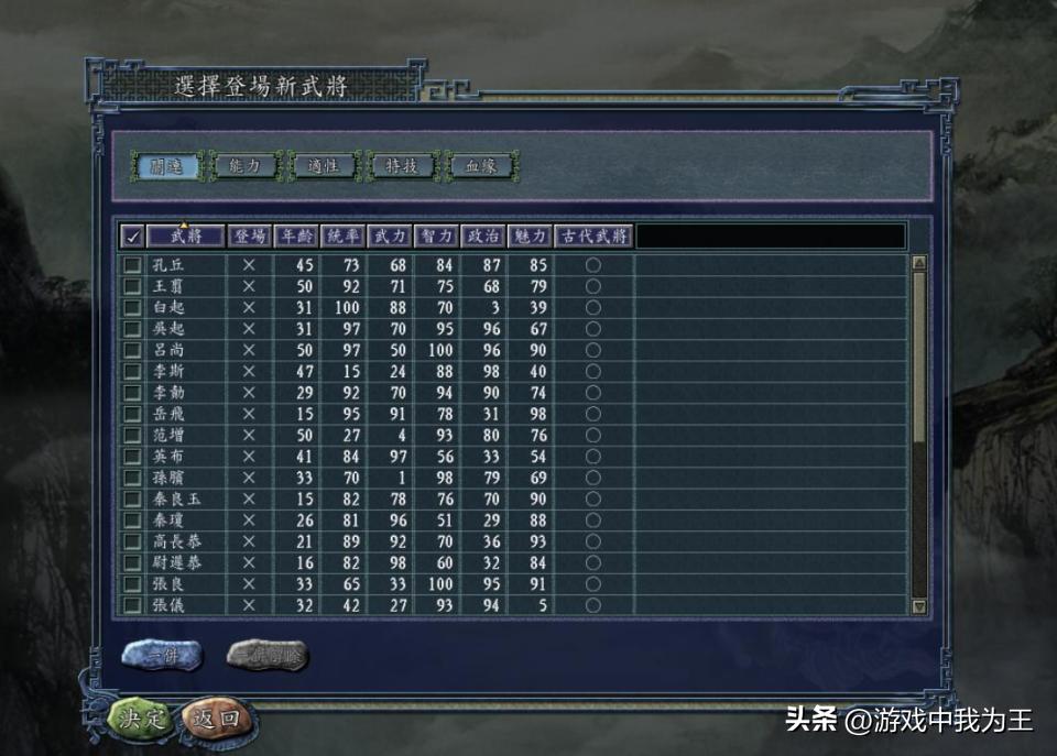 三国志11血色衣冠攻城技巧,三国志11堵路合集