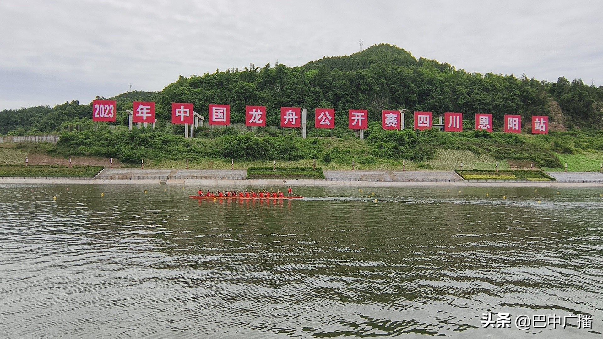 2024中华龙舟大赛恩阳站,2024龙舟公开赛时间表四川恩阳