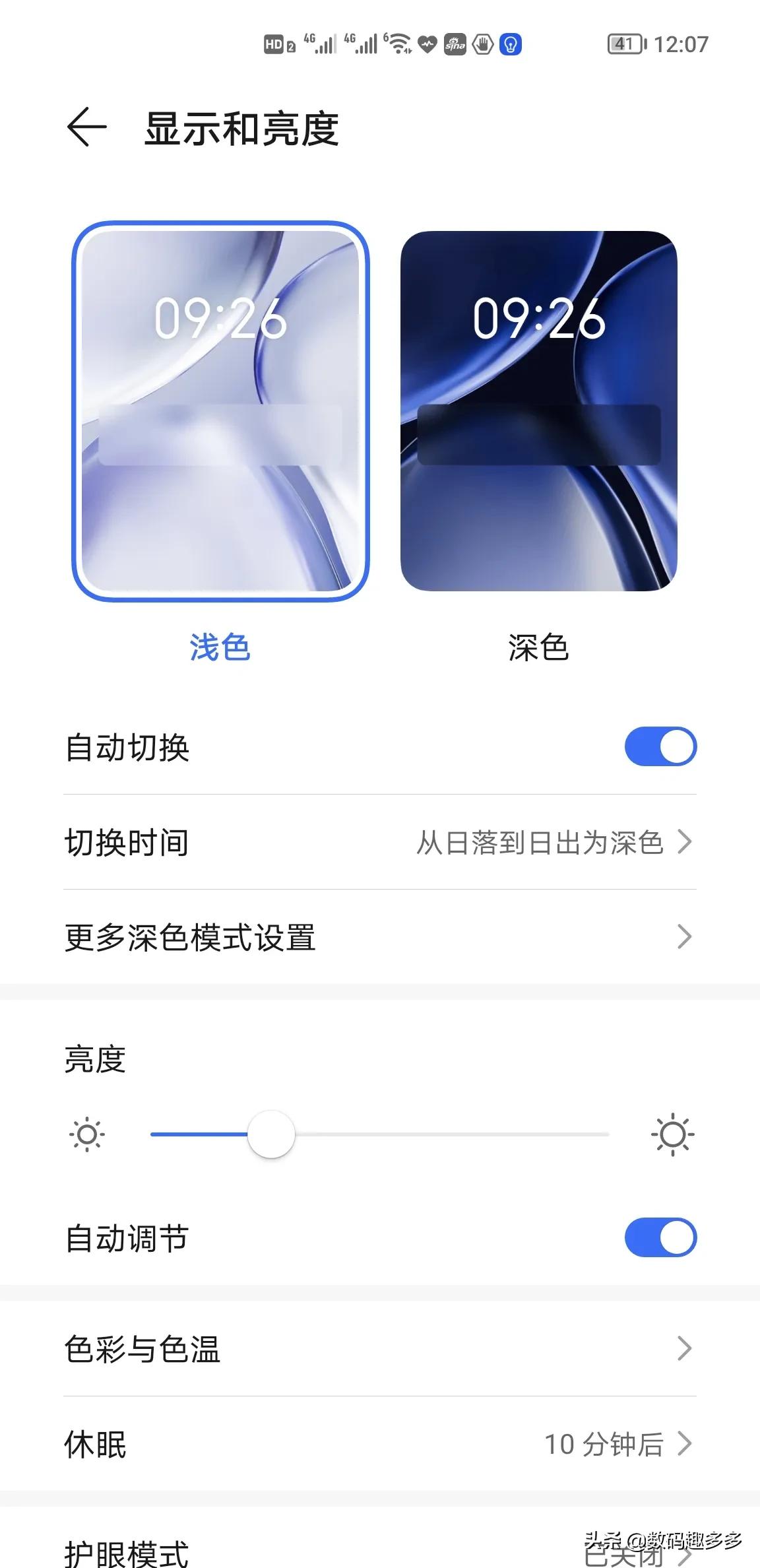 荣耀60magicui6.0什么时候升级,荣耀50se升级magicui6.0