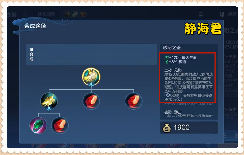 又一个黑马辅助诞生，拥有两个护盾、五个控制的她已成为上分秘诀