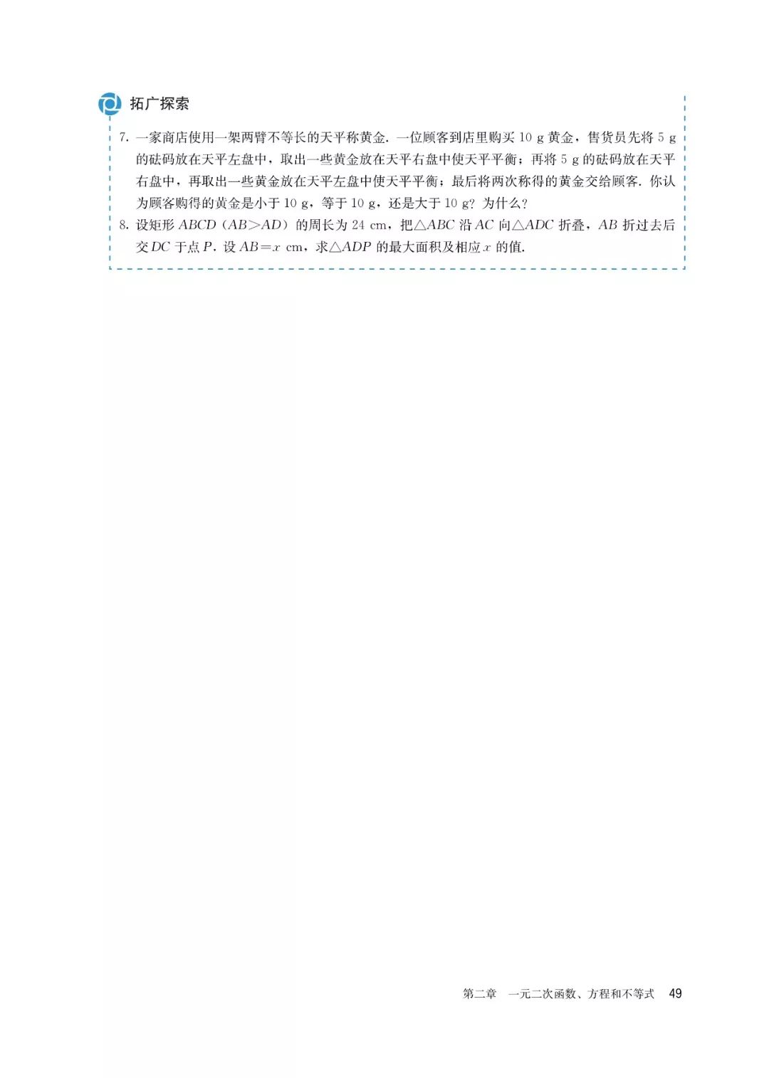 高中选择性必修一数学课本电子版,高一数学必修一课本电子版2022