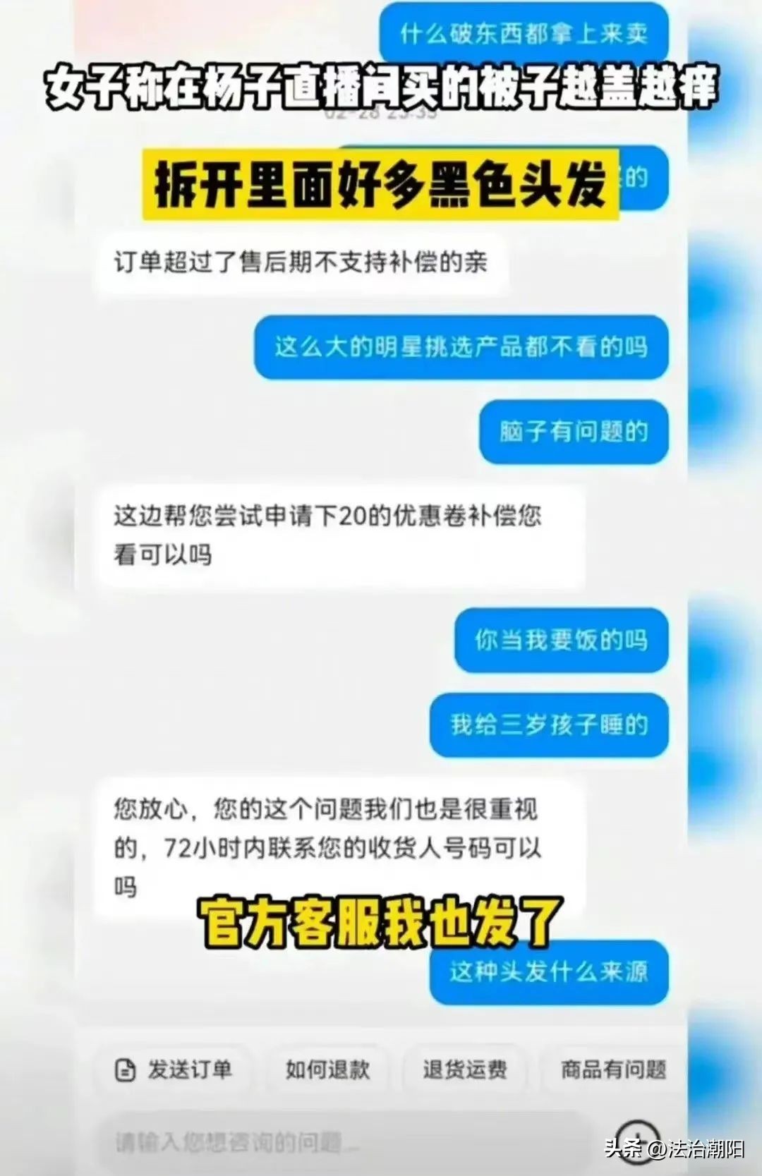 鍓紑琚瓙閲岄潰鍏ㄦ槸澶村彂,鍓紑琚瓙