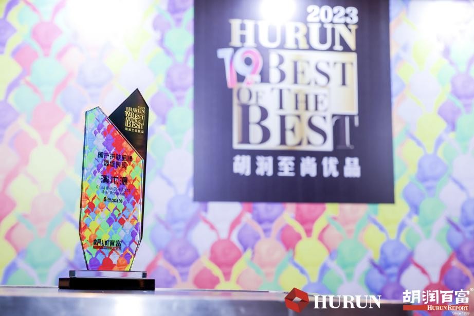 溪木源实力出圈！“国产护肤品牌最佳表现奖”实至名归