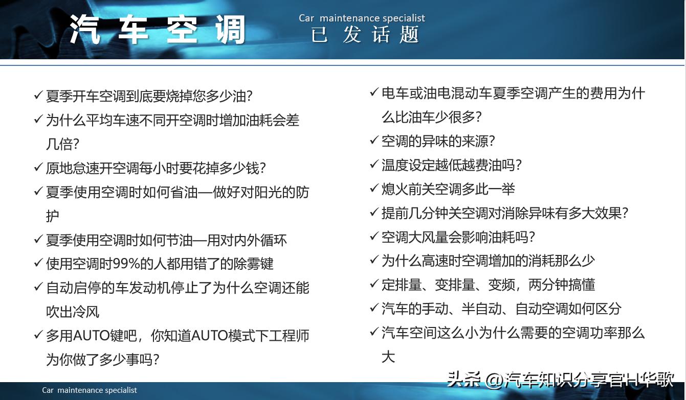 汽车自动空调的手动模式,汽车全自动空调