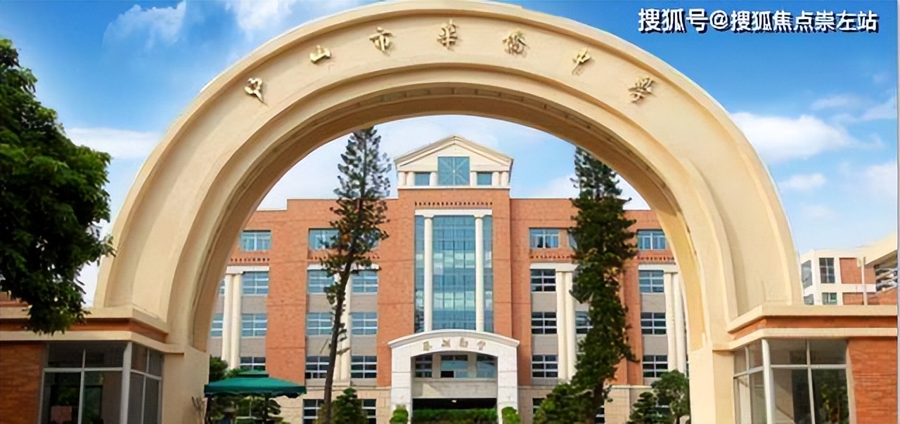 中山中小学学校最新排名,中山市排行榜十大重点中小学