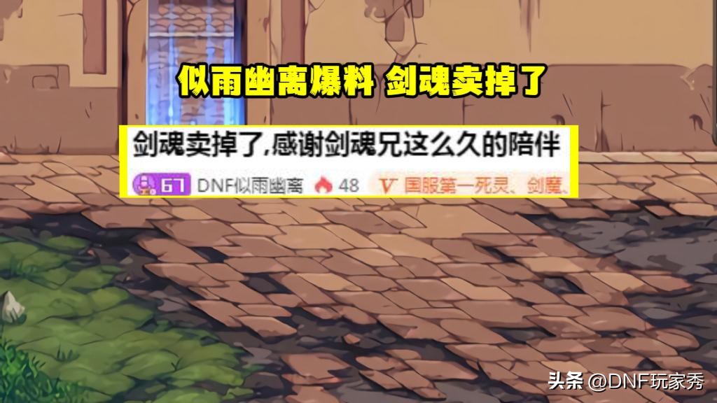 旭旭宝宝买红20剑魂,dnf旭旭宝宝红17巨剑