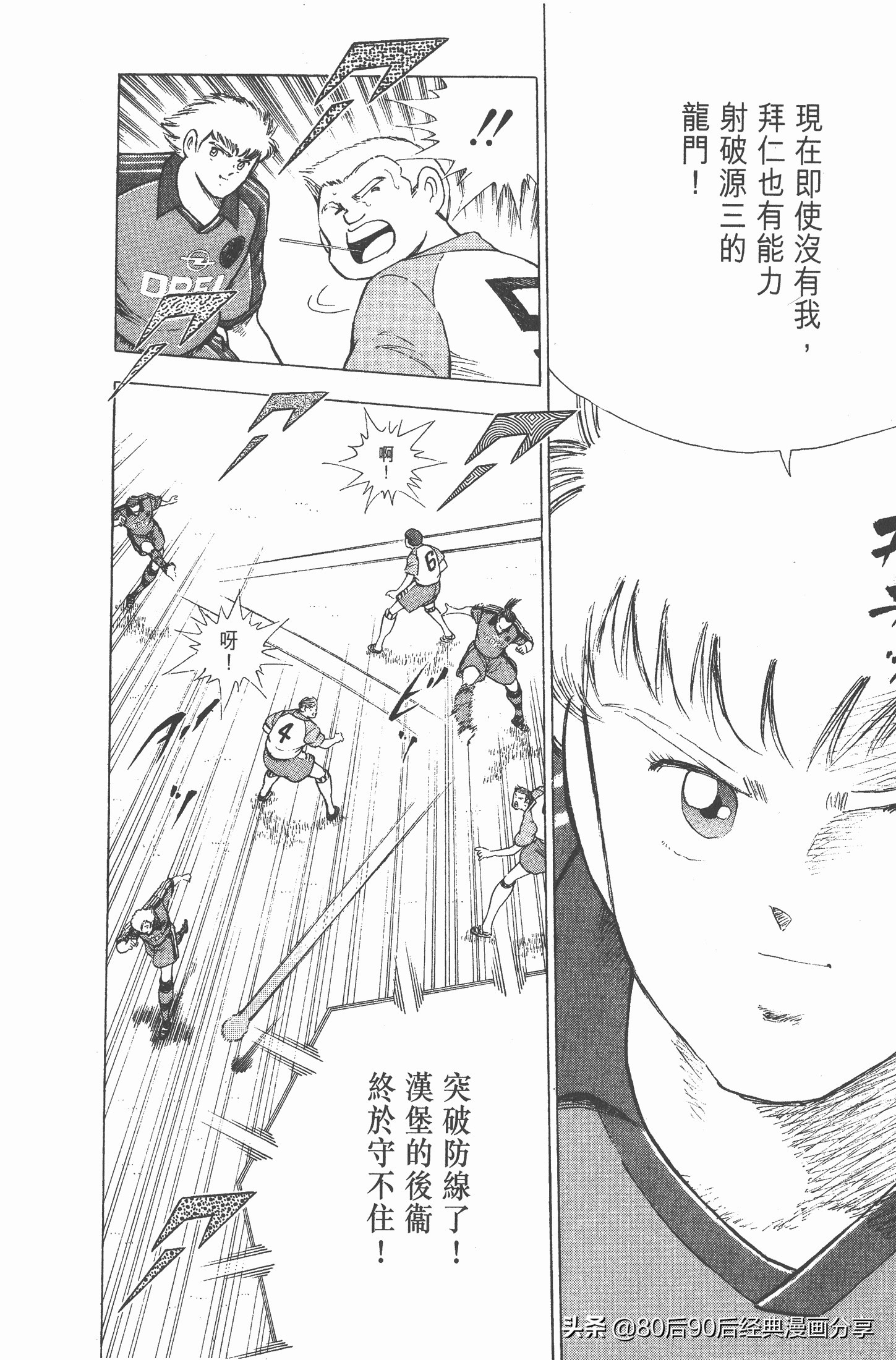 瓒崇悆灏忓皢roadto2002,瓒崇悆灏忓皢road2002