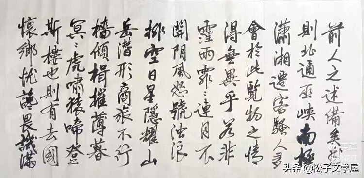 祖国颂水笔书法作品欣赏,祖国颂竖版书法作品