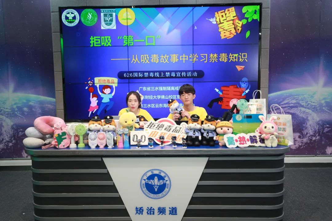 2020年禁毒直播重播 (中央新闻直播禁毒)