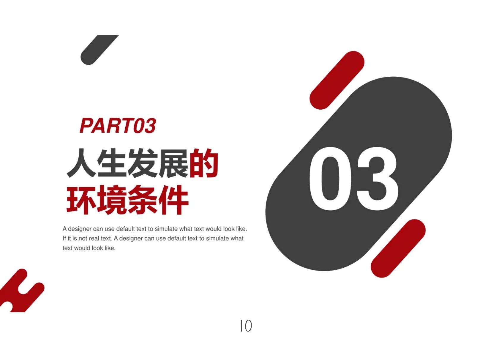 职业生涯规划与员工流失,员工管理与职业生涯规划