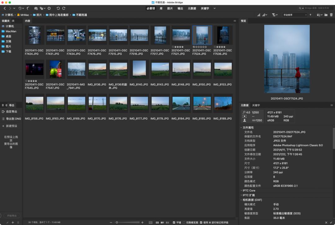 推荐三款真正好用的mac软件,mac电脑4款必备软件