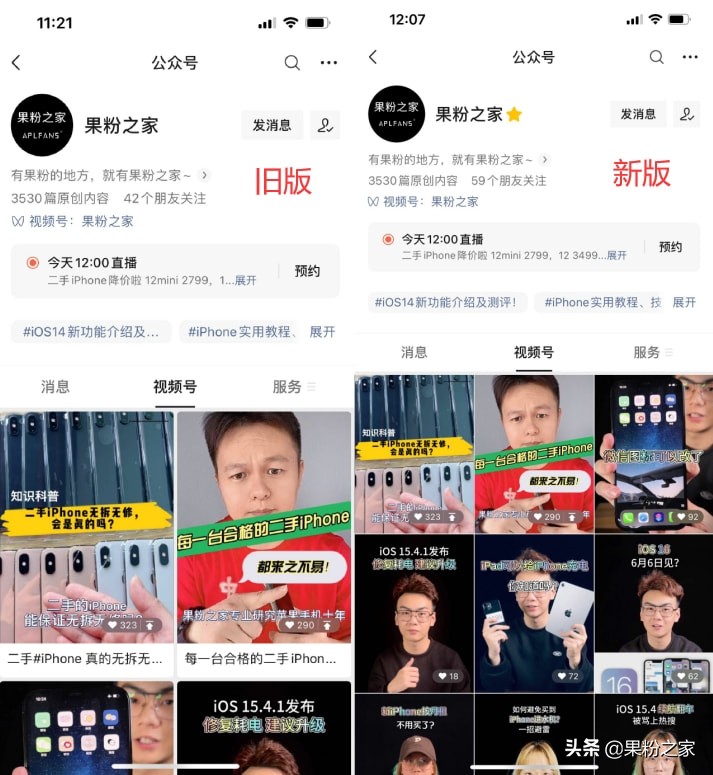 ios15.2更新后微信延迟,ios微信更新8.0.20