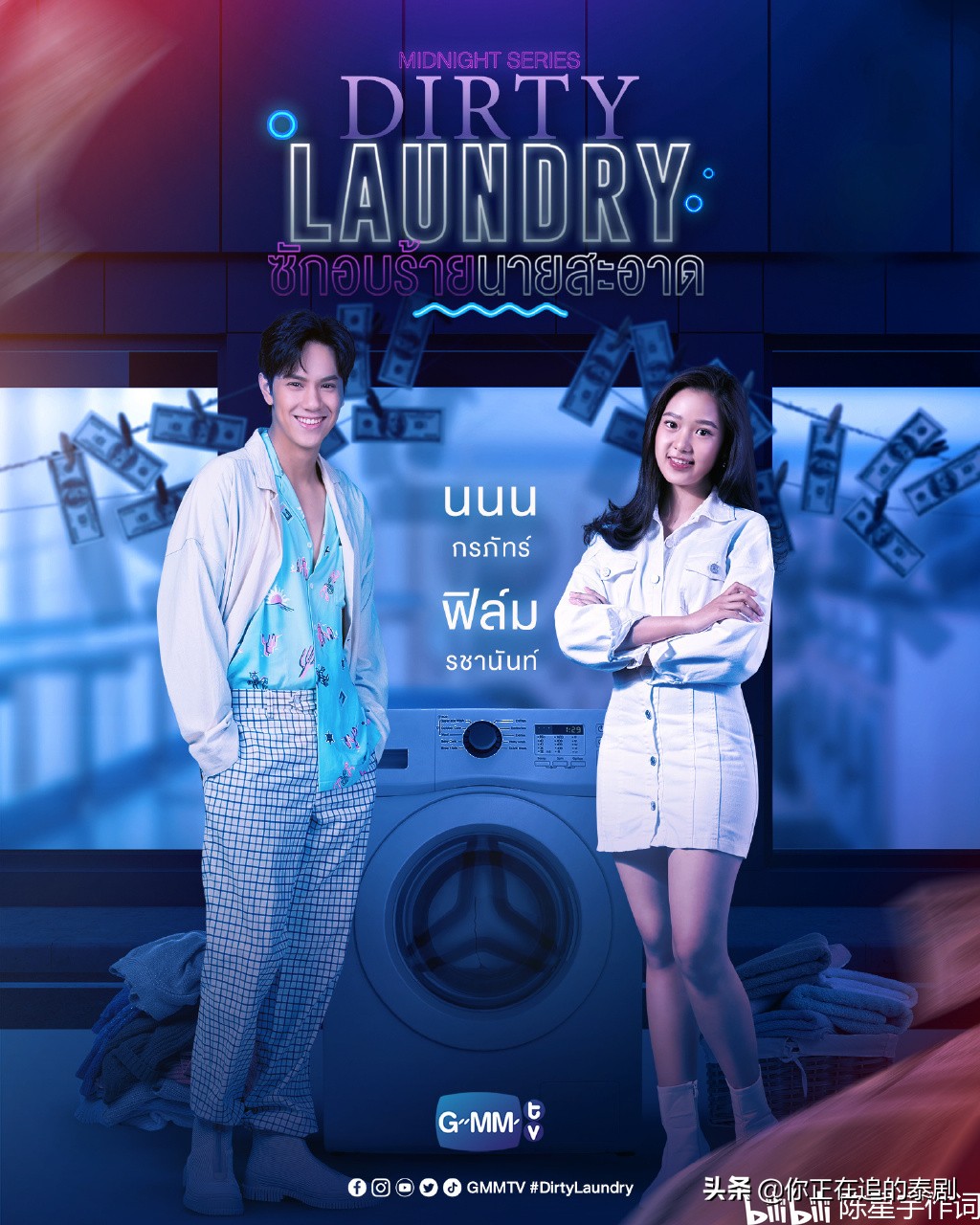 泰国gmmtv2023新剧推介会,gmm群星演唱会