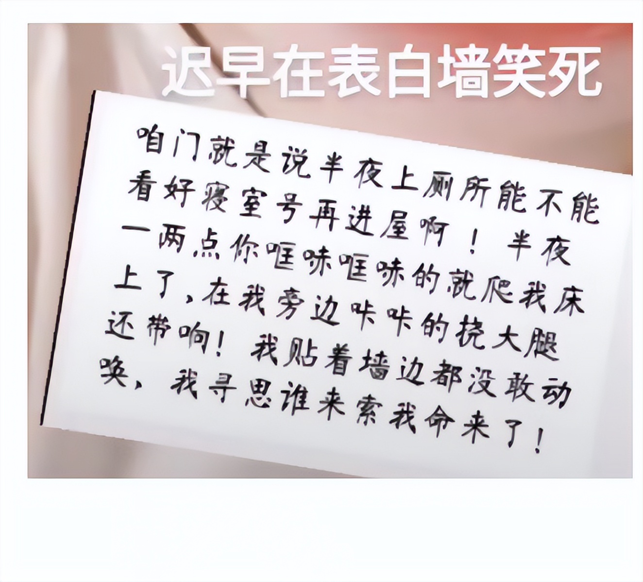 大学表白墙求偶男生,盘点校园表白墙搞笑投稿知乎