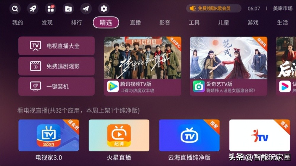 海尔电视第三方软件,海尔电视怎么下载第三方应用商店