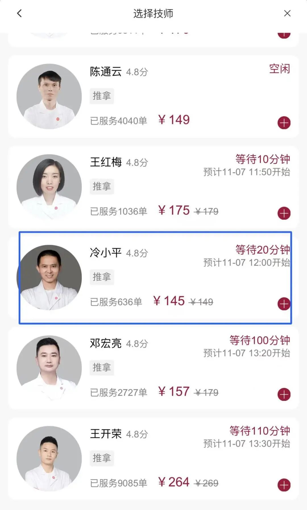 按摩清单,一张比较满意的照片