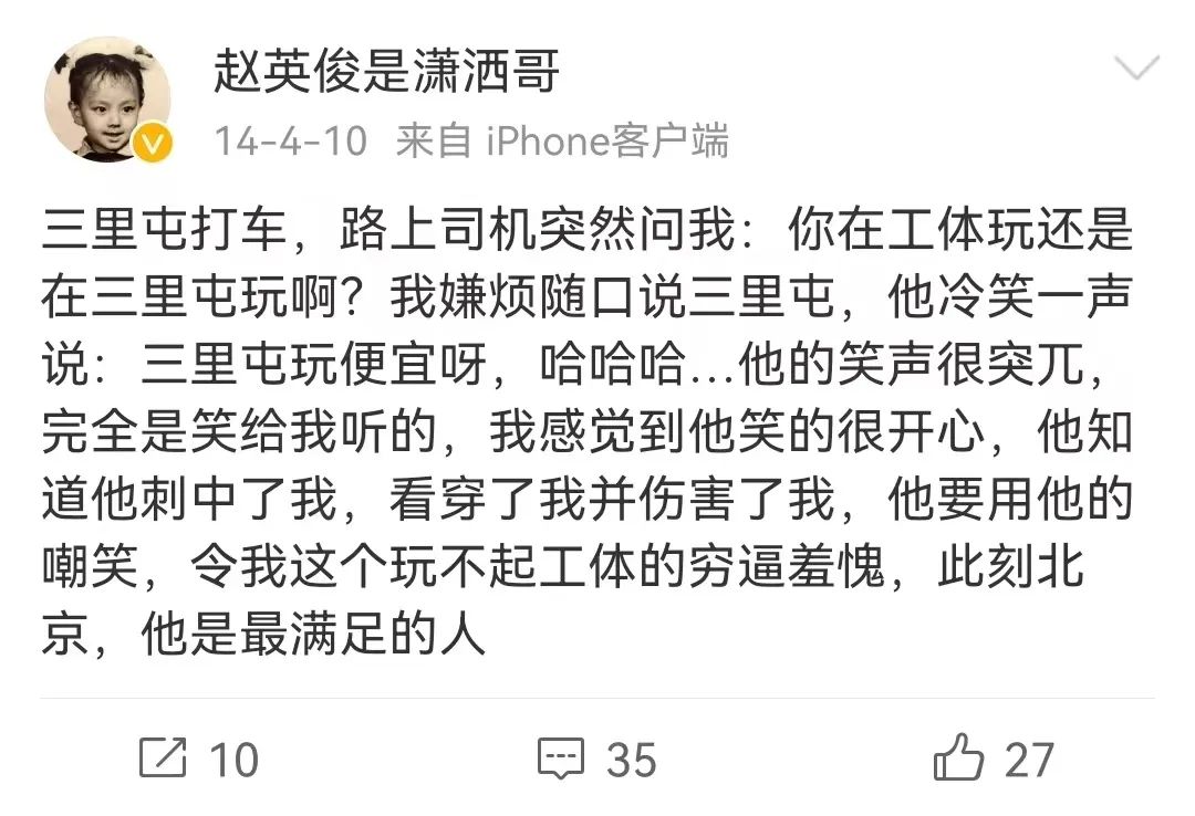 还有人爱三里屯吗？有，不过是曾经的那个