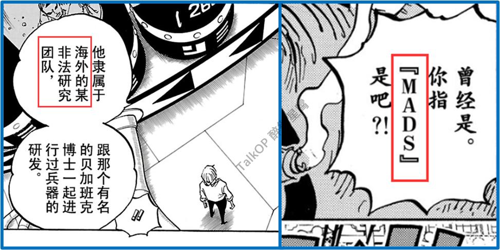 「流星电台」海贼王10641065分析-高质量解读