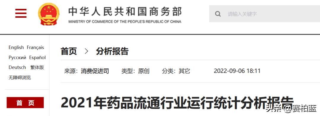 2023年医药行业百强,2023医药工业百强全名单