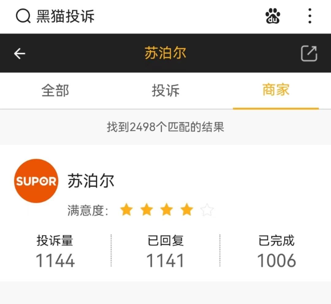 内危外困、增长疲软，苏泊尔难以跳出温水区