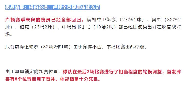 竞彩14场胜负预测最新推荐,竞彩必看盘十大基本技巧图解