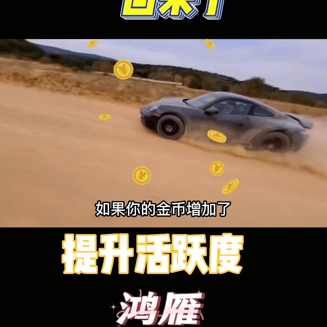 开屏广告金币怎么领取,开屏广告怎么领取金币