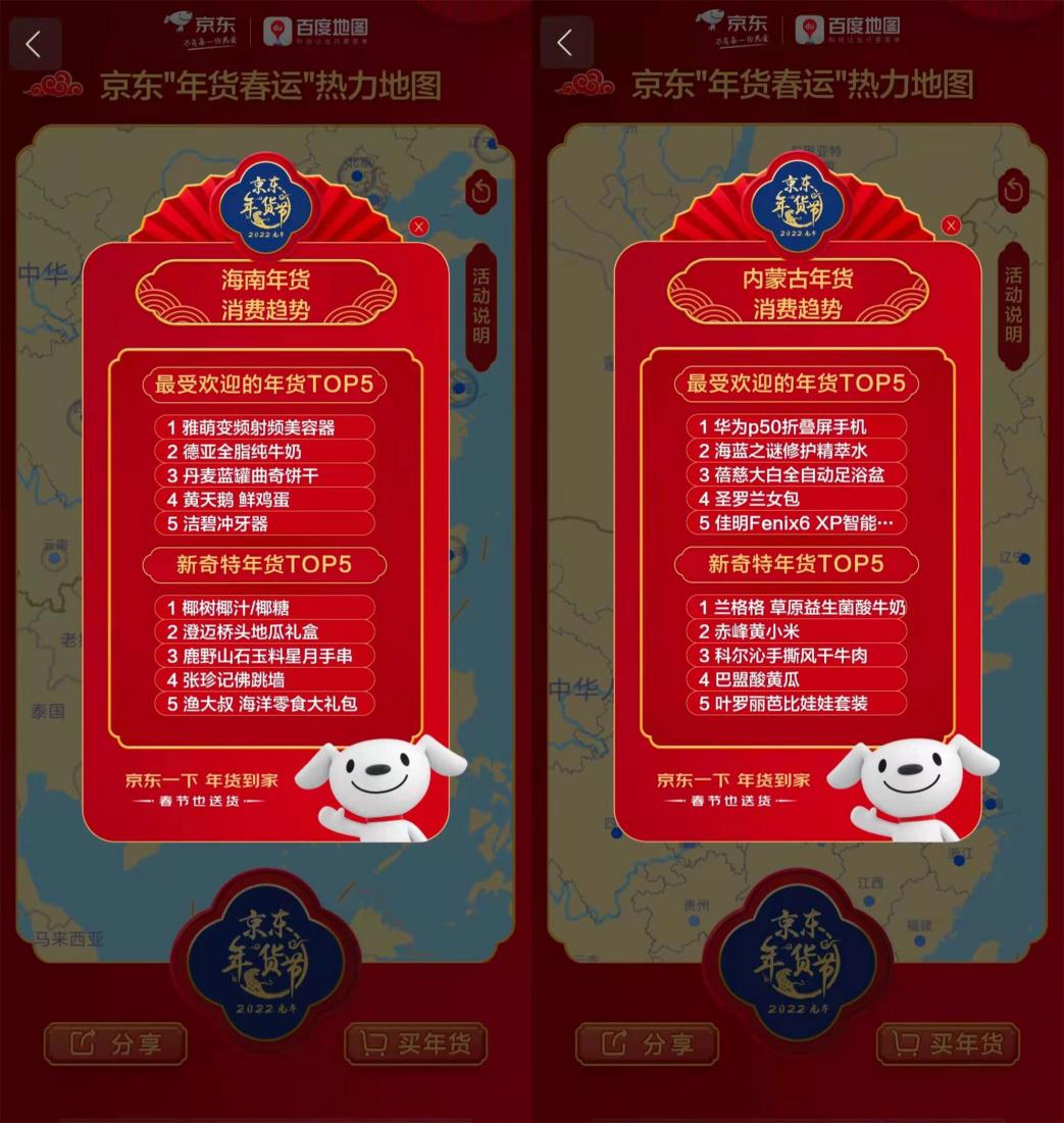 年货春节精品,年货爆款手机饰品