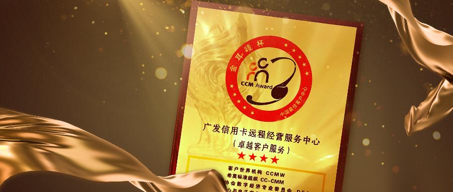 广发银行02095508跟95508区别,广发银行瞬时服务