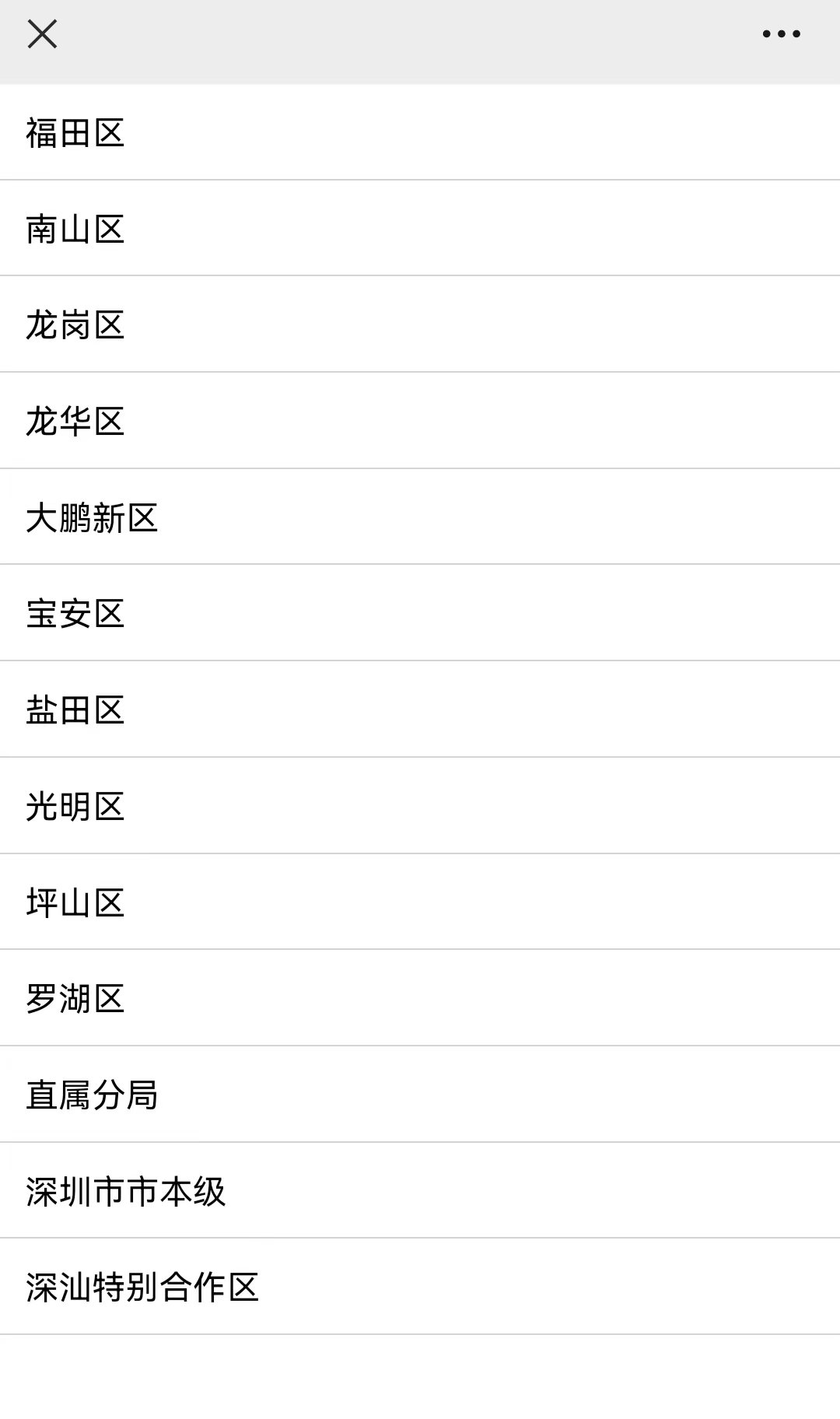 深圳社保绑定社康后如何绑定医院,深圳社康点绑定后可随时变更吗
