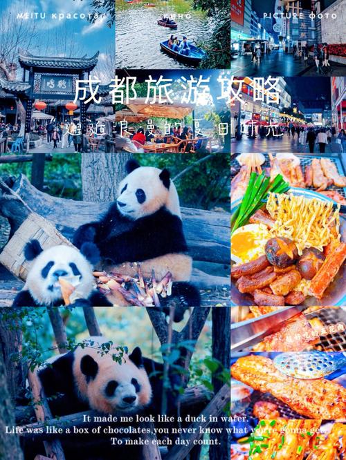 成都三日游时间安排攻略,成都旅游3-4天攻略详细线路