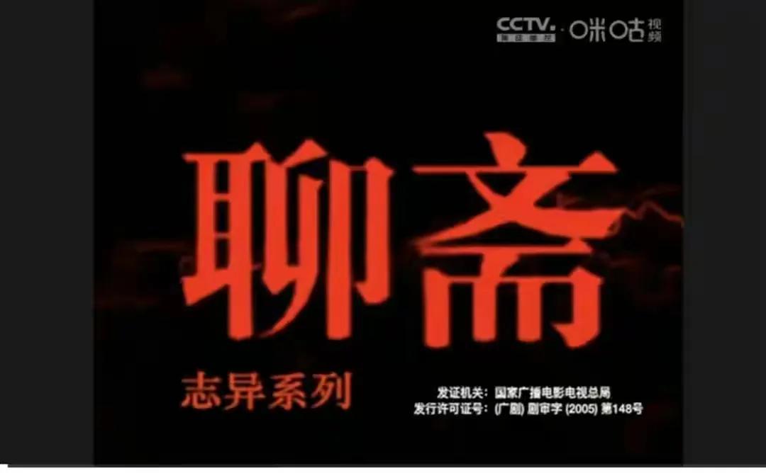 刀郎根据聊斋改编的歌曲有哪些,刀郎的罗刹海市取自聊斋哪一卷