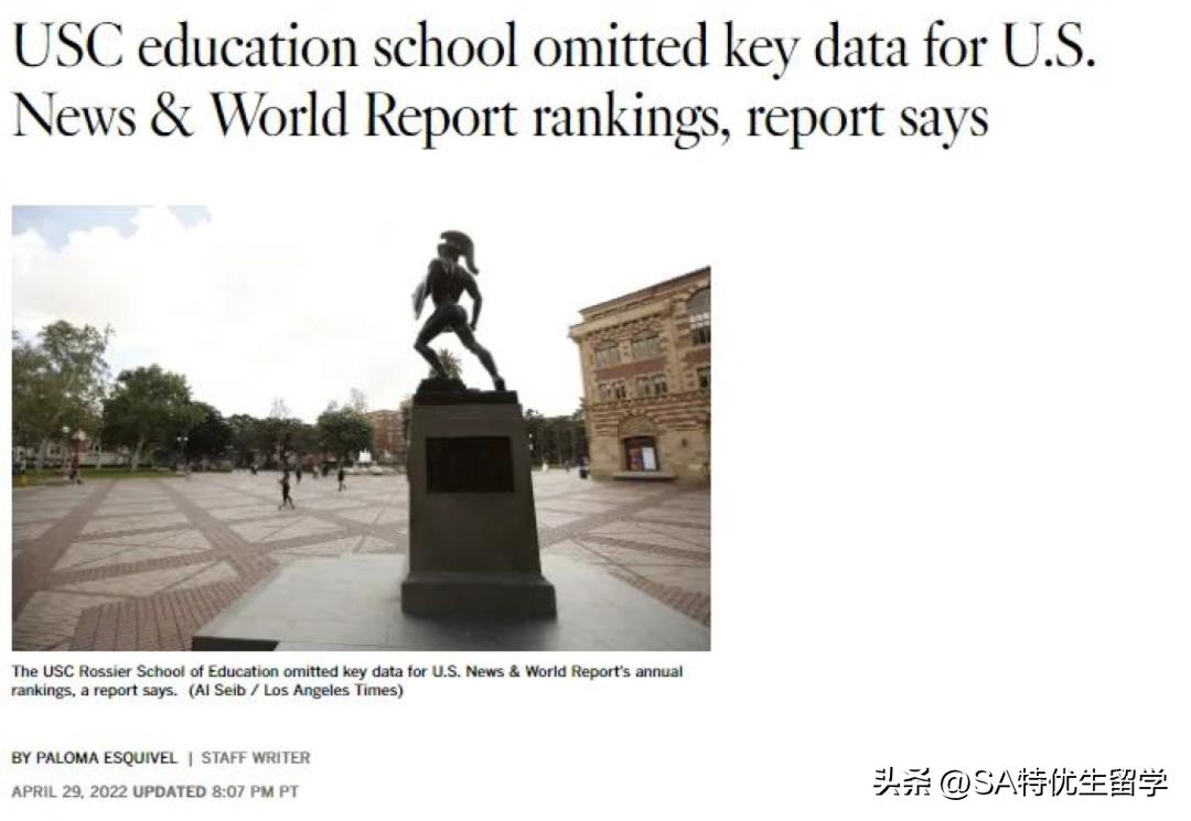 哥大退出U.S.News本科排名：更加专注于提高教育质量和学术研究