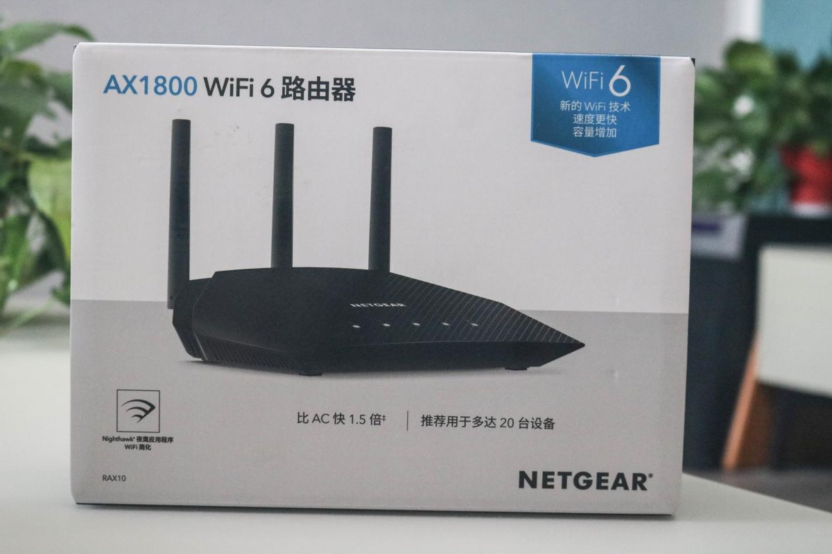 ax1800企业级路由器评测,网件ax1800中继器评测