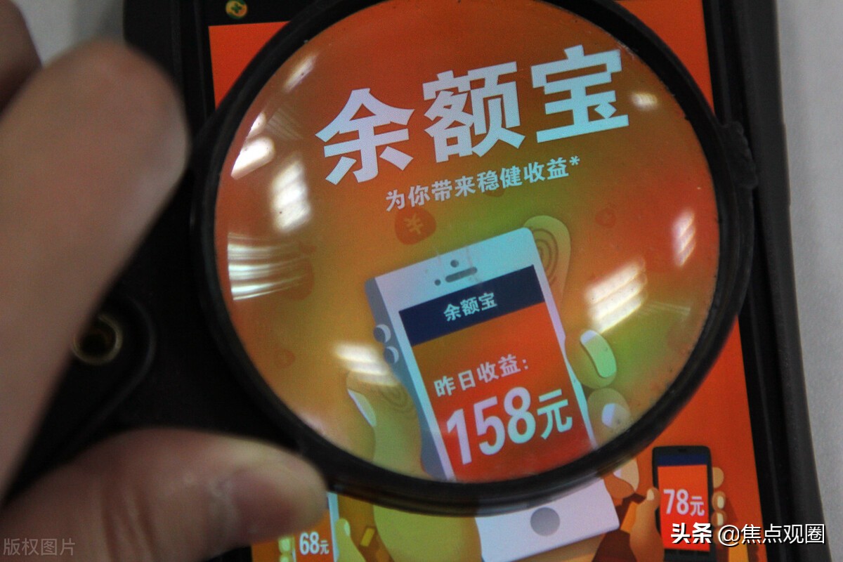 余额宝“榜一”，每日利息达到1.24万元，存了多少钱在里面？