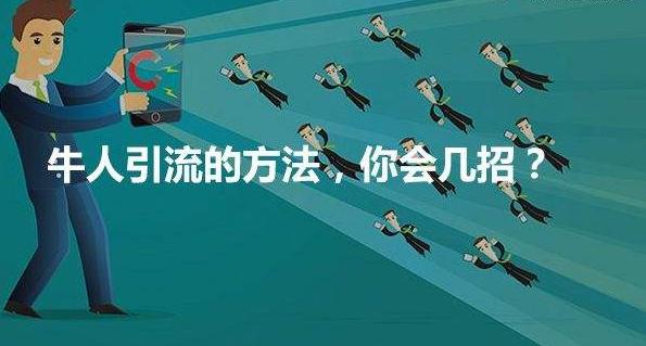 qq引流新手入门,qq怎么做精准引流