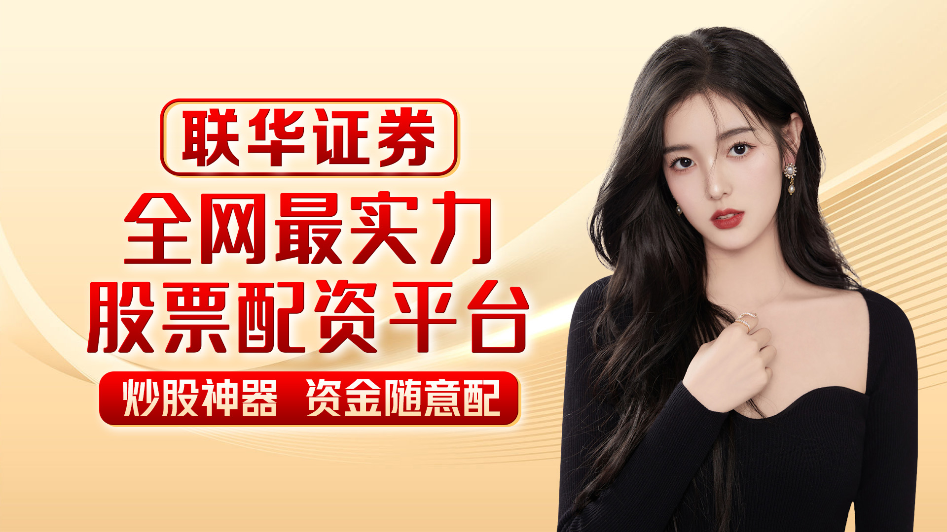 联华证券配资多长时间了,联华证券可靠吗