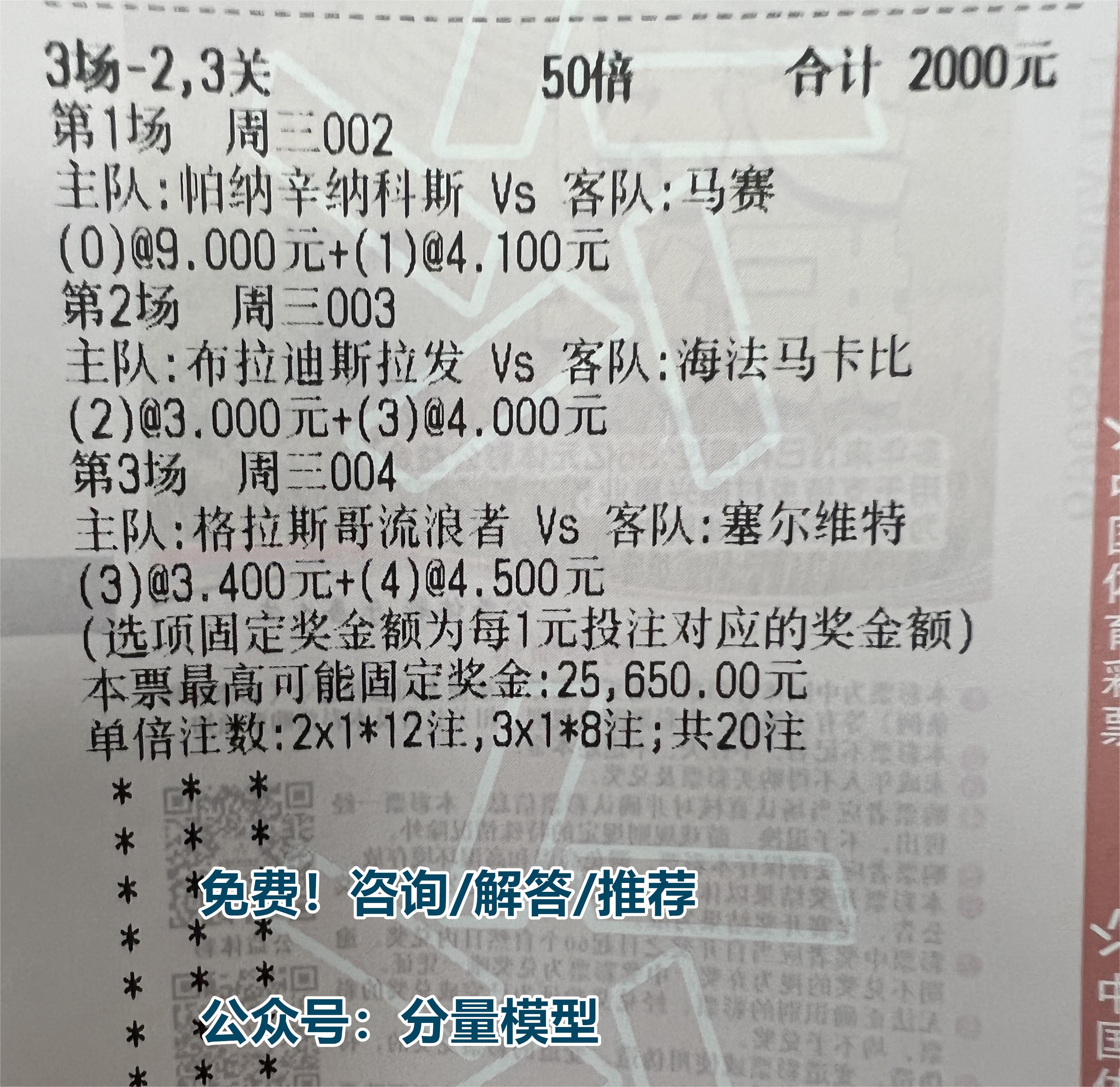 今日解放者杯比赛分析,足球预测今日推荐桑普