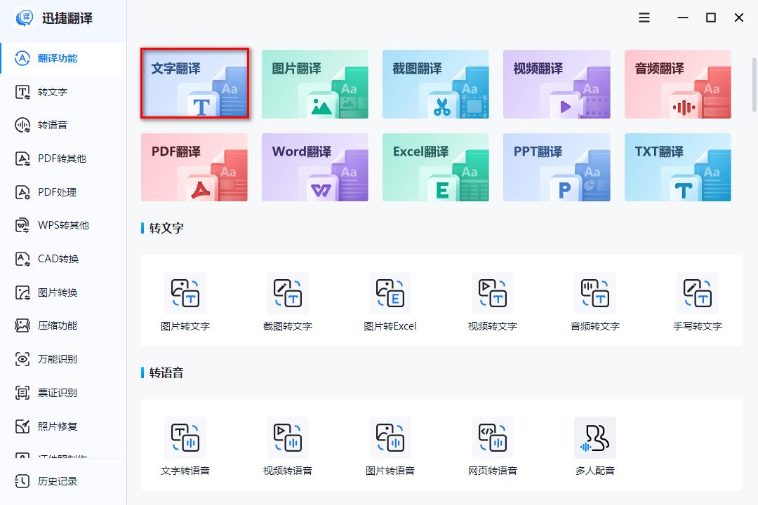 意大利旅游用什么翻译软件,去欧洲旅游用什么翻译软件