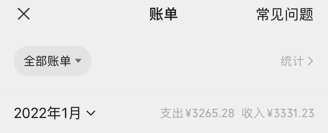 微信账单删掉的流水还能查到吗,怎样一次性删除全部微信账单记录