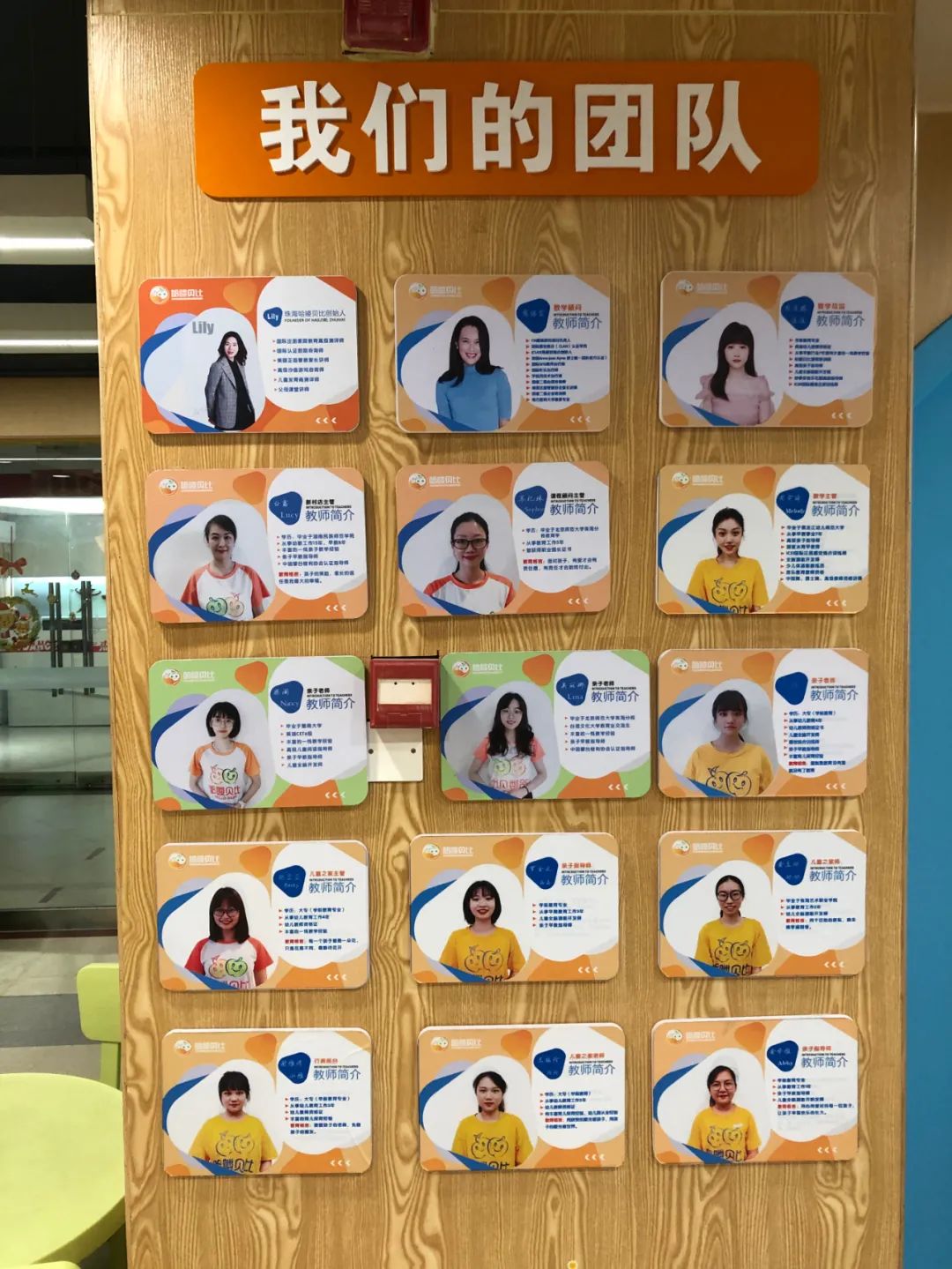 珠海哈喽贝比早教中心收费标准,珠海吉大哈喽贝比早教中心地址