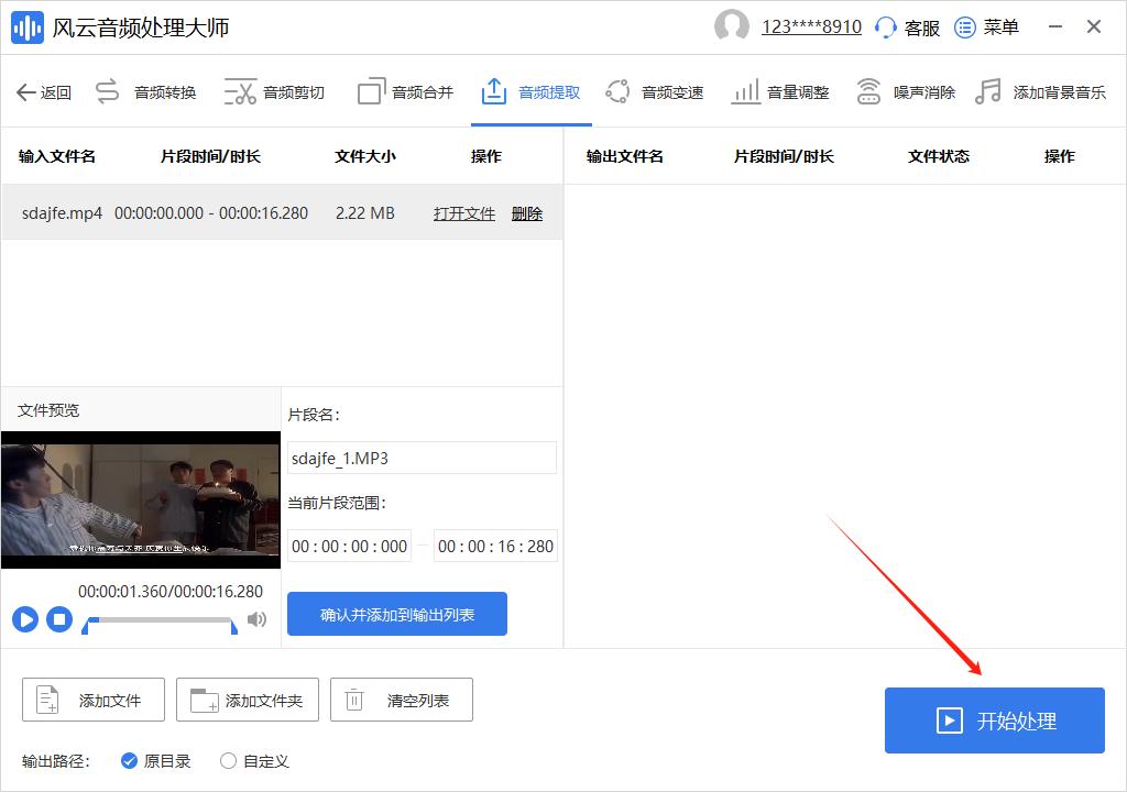 怎么提取音频做铃声,什么软件可以免费裁剪铃声