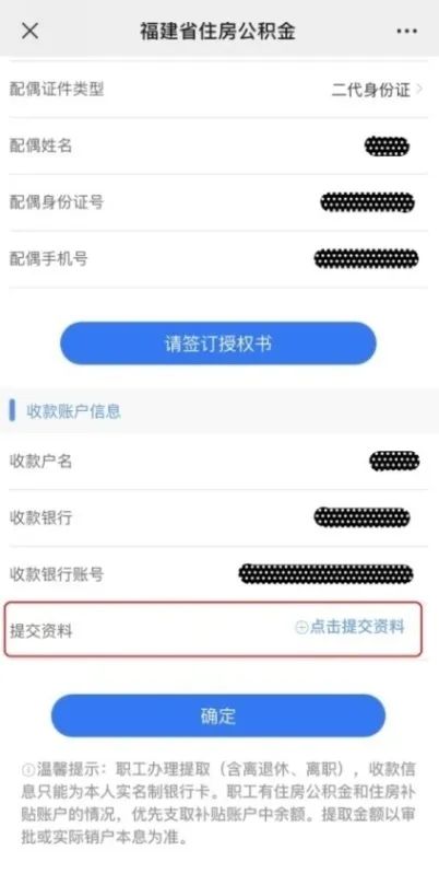 漳州公积金提取可以租房吗,漳州公积金租房怎么提取