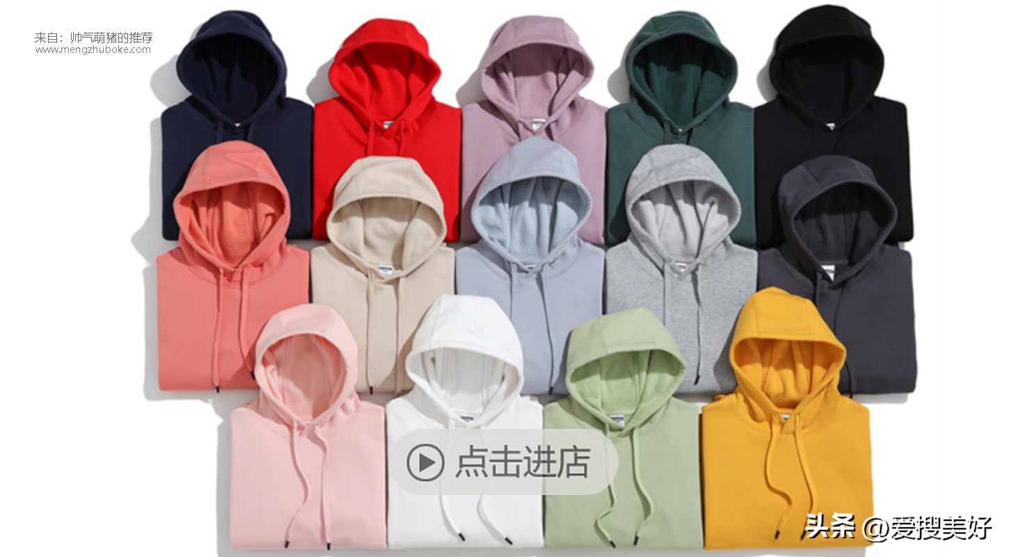 便宜又好看的卫衣店铺推荐,有哪些好看的卫衣店铺基础款