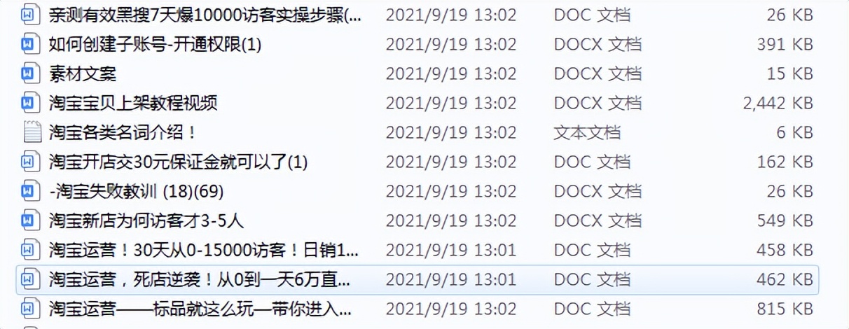 淘宝怎么看自己的店铺成交关键词,怎么看自己淘宝店铺商品成交词