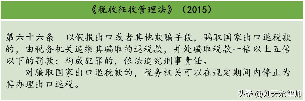 蔬果“国际港”多家企业被立案，出口免退税合规应重视