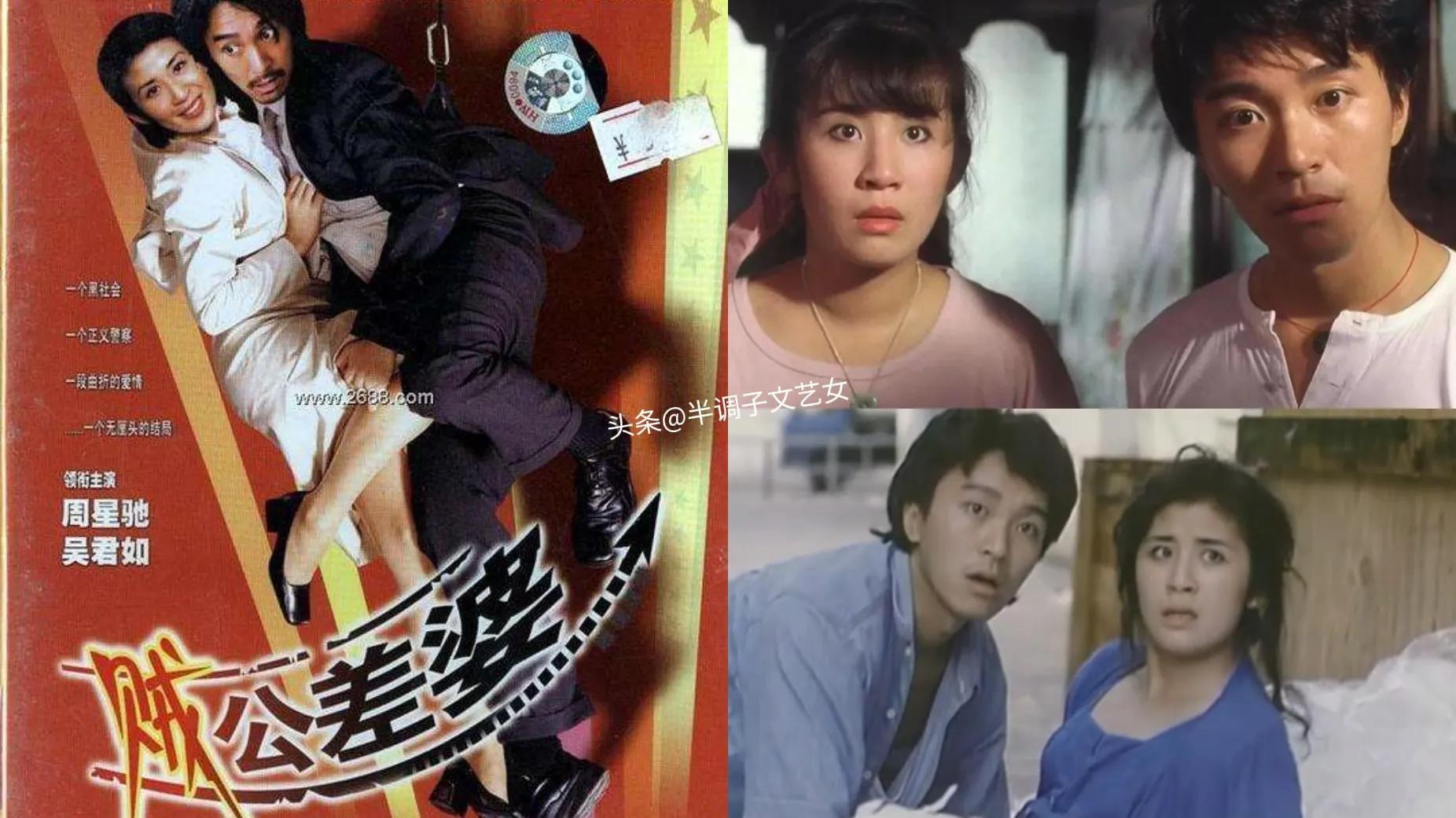 周星驰拍过的58部电影名称,周星驰的10部电影