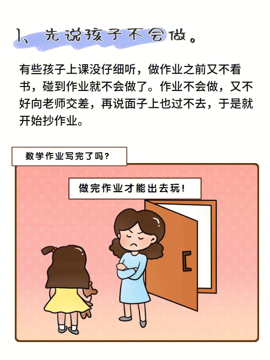 孩子做作业老是翻答案,做作业找答案应该用什么软件